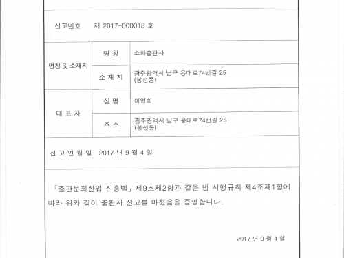 소화출판사