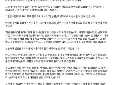 태안성당 엠마오 다녀왔습니다.