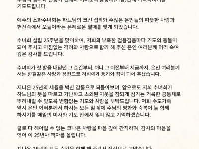 사랑과 은혜를 베풀어 주신 은인 여러분께!