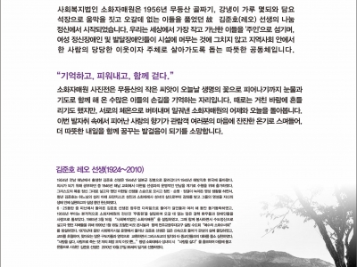 소화자매원 사진전 개최