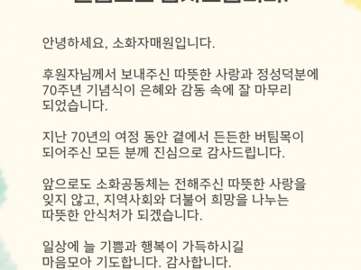 사랑과 응원에 진심으로 감사드립니다.